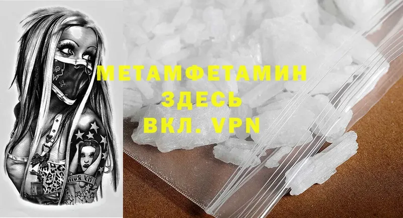 МЕТАМФЕТАМИН Methamphetamine  где продают   МЕГА рабочий сайт  Вытегра 